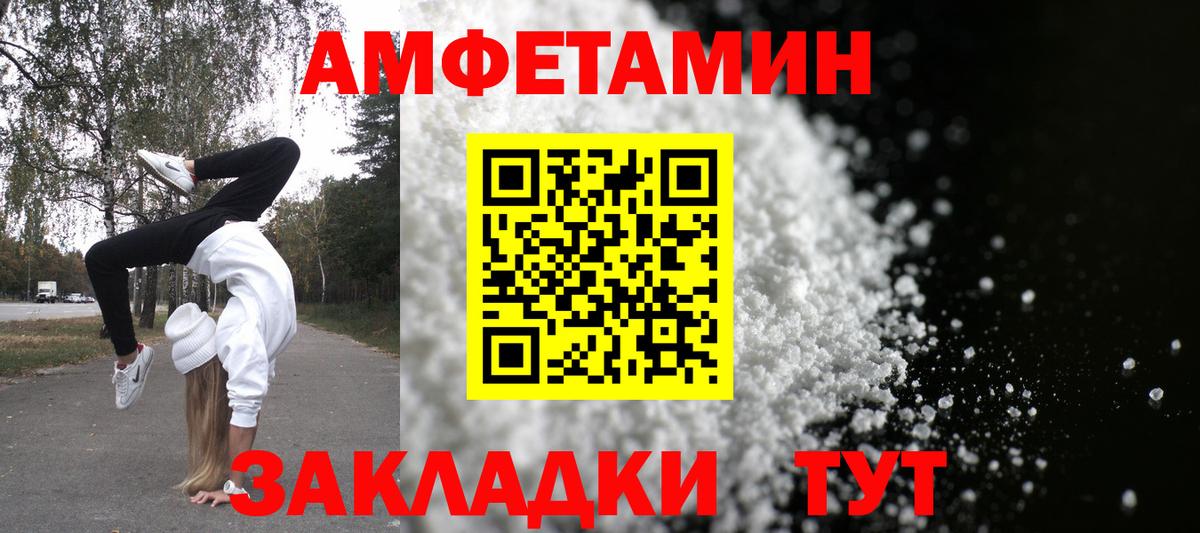 АМФЕТАМИН 97% Будённовск