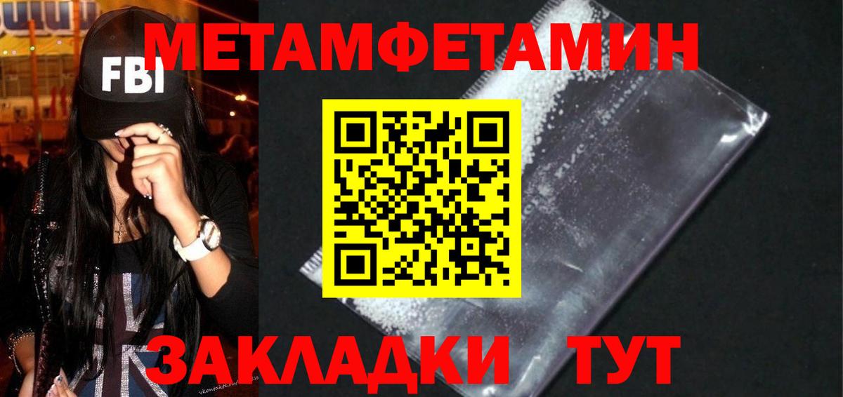АМФ  Вход с VPN  Будённовск  Amphetamine Розовый 