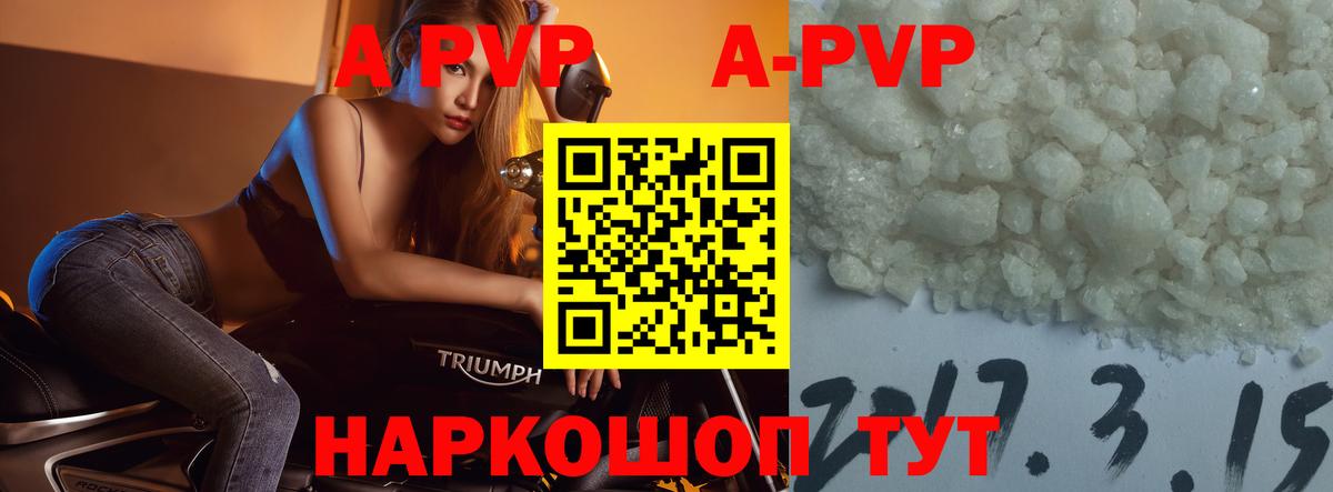 Alpha-PVP крисы CK Будённовск