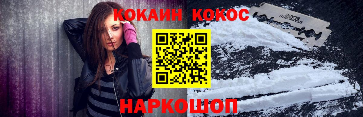 COCAIN 98%  Cocaine  Cocaine Fish Scale  Будённовск  Вход с VPN 