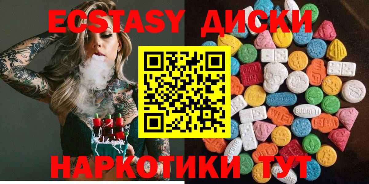 Экстази Дубай  Вход с VPN  Ecstasy  Будённовск 