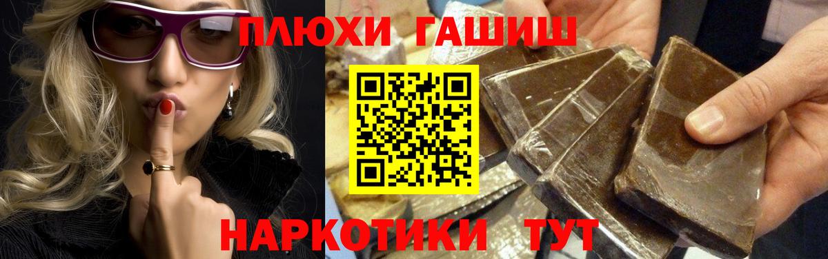 ГАШИШ убойный  Вход с VPN  ГАШ  Будённовск  ГАШИШ гарик 