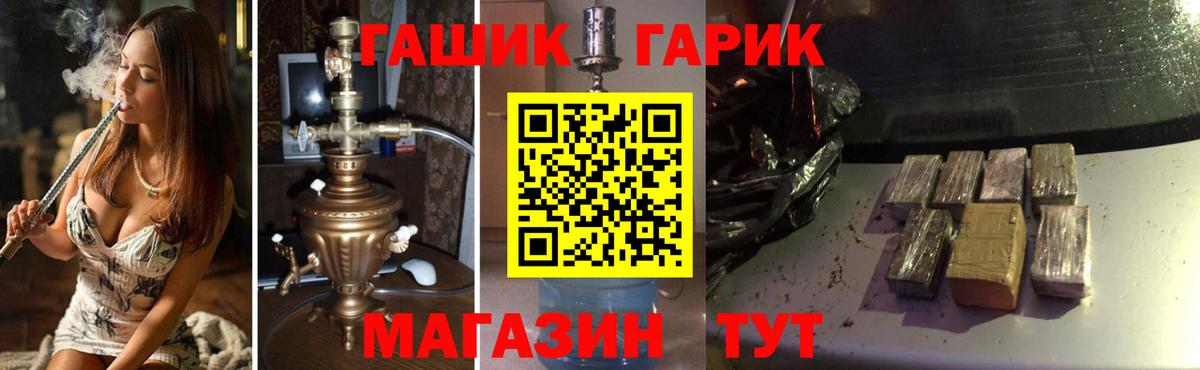 ГАШ ice o lator Будённовск