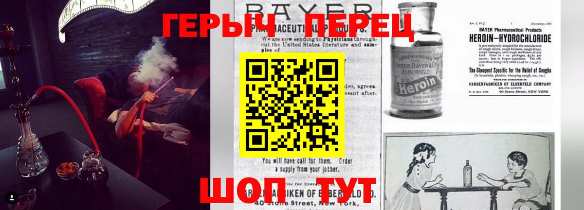 Героин  Вход с VPN  Будённовск  ГЕРОИН герыч 