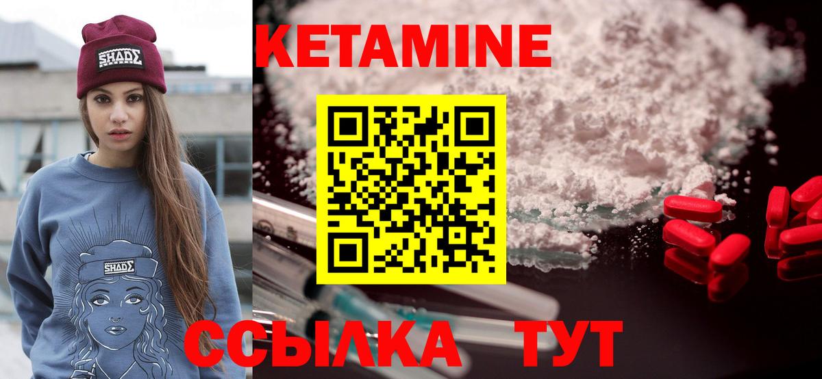 Будённовск  Кетамин ketamine  Вход с VPN 