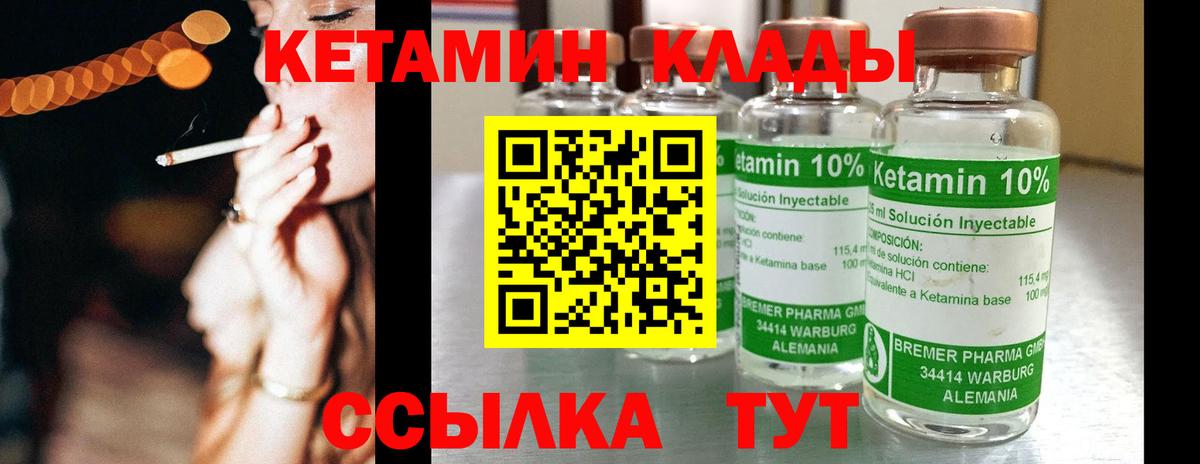 Кетамин ketamine Будённовск