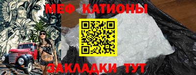 мяу мяу кристалл Кунгур