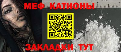 мяу мяу кристалл Кунгур