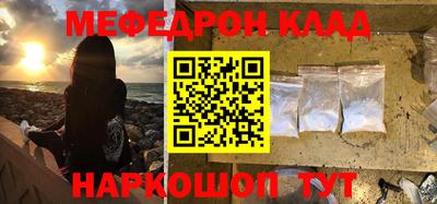 меф VHQ Кулебаки