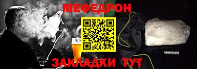 меф VHQ Кулебаки