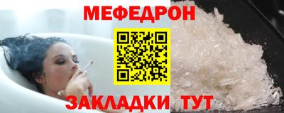 меф VHQ Кулебаки