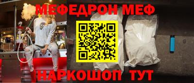 мяу мяу кристалл Кунгур