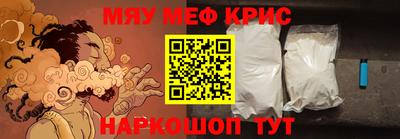 меф VHQ Кулебаки