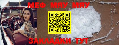 меф VHQ Кулебаки