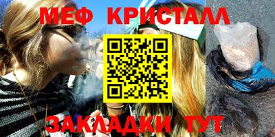 мяу мяу кристалл Кунгур