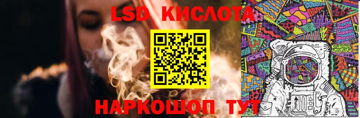 Лсд 25 экстази кислота Будённовск