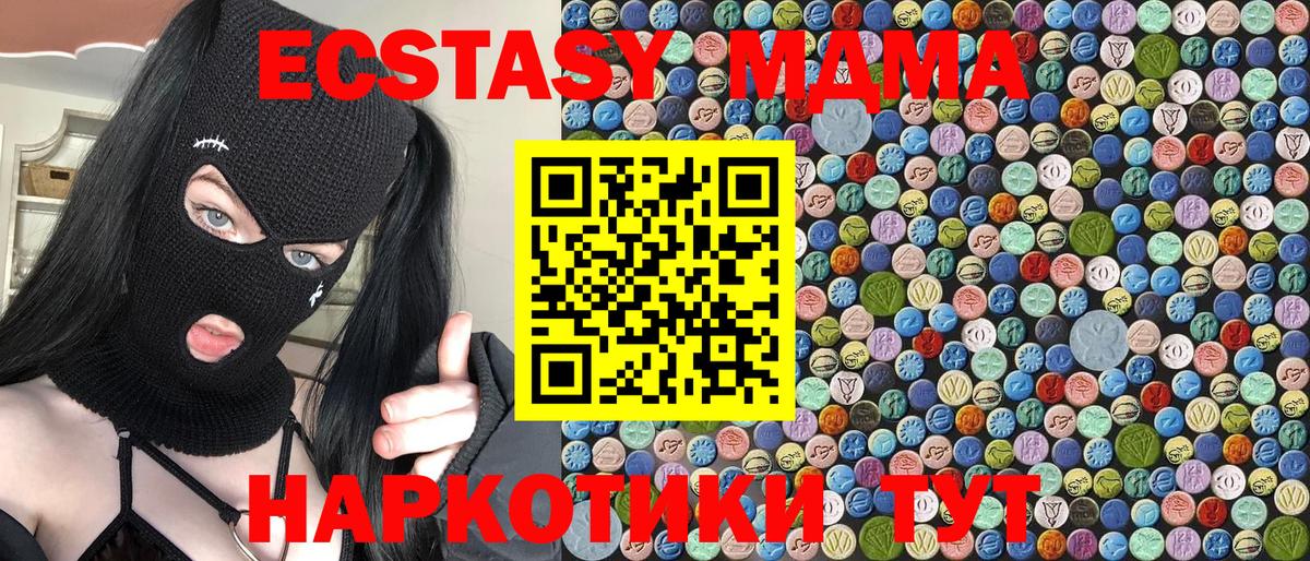 MDMA crystal Будённовск