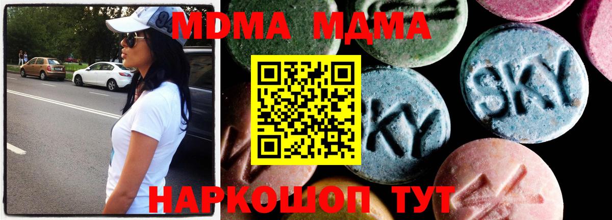 Будённовск  MDMA VHQ  MDMA  МДМА молли  Вход с VPN 