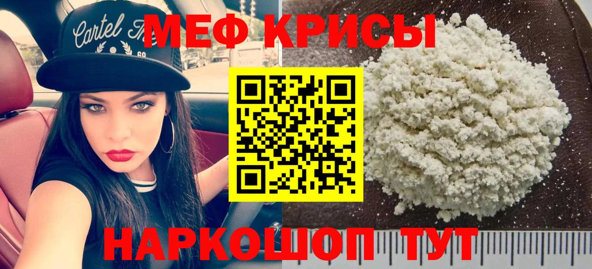Меф мука Будённовск