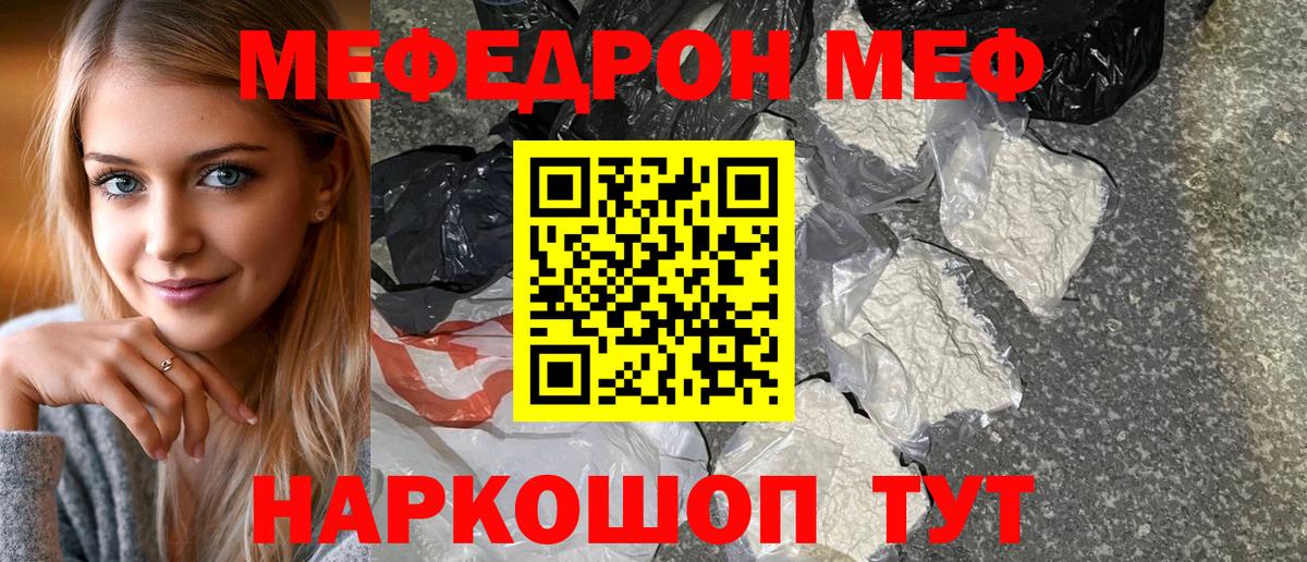 Мефедрон  МЯУ-МЯУ мяу мяу  Вход с VPN  Будённовск  МЯУ-МЯУ VHQ 