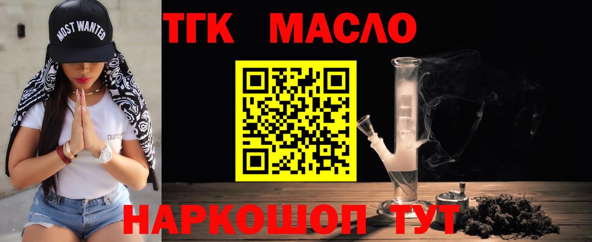 Будённовск  наркота  ТГК гашишное масло  Вход с VPN  Дистиллят ТГК вейп 